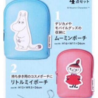 ムーミン(MOOMIN)のわさび様専用(ポーチ)