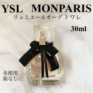 イヴサンローランボーテ(Yves Saint Laurent Beaute)のYSL モンパリ リュミエールオーデトワレ　30ml 香水　フレグランス(香水(女性用))