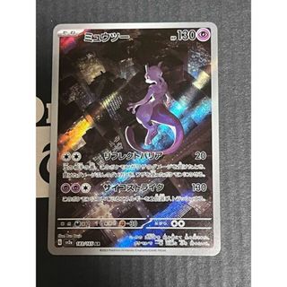 ポケモン - ミュウツー AR 183/165の通販|ラクマ ポケモン - ミュウツー AR 183/165の通販|ラクマ