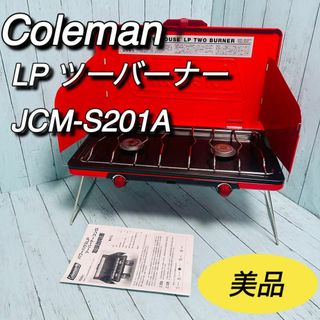 Coleman - 【2脚セット】新品未使用 Coleman アームチェア 限定 ワイン 