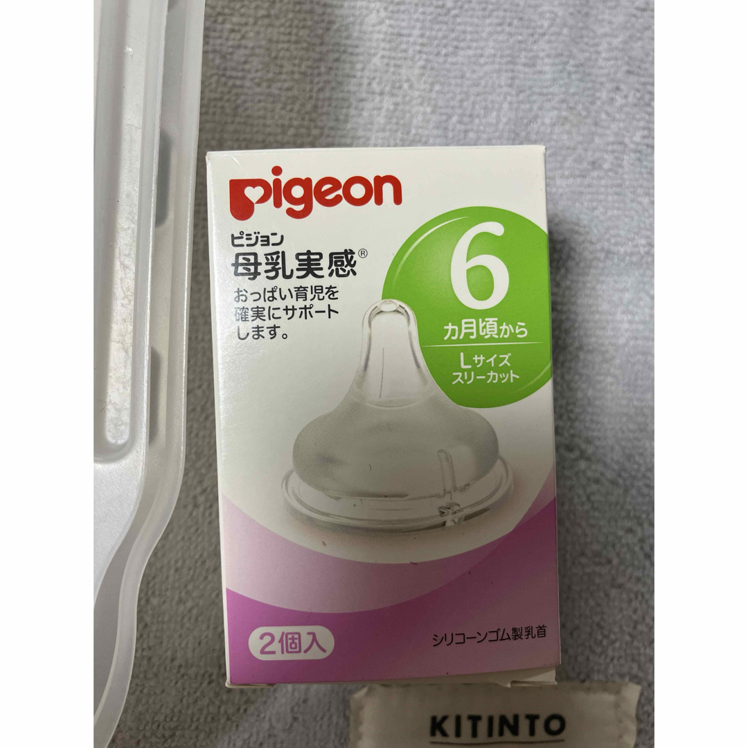 Pigeon(ピジョン)のPigeon ピジョン　母乳実感　哺乳瓶　 キッズ/ベビー/マタニティの授乳/お食事用品(哺乳ビン)の商品写真