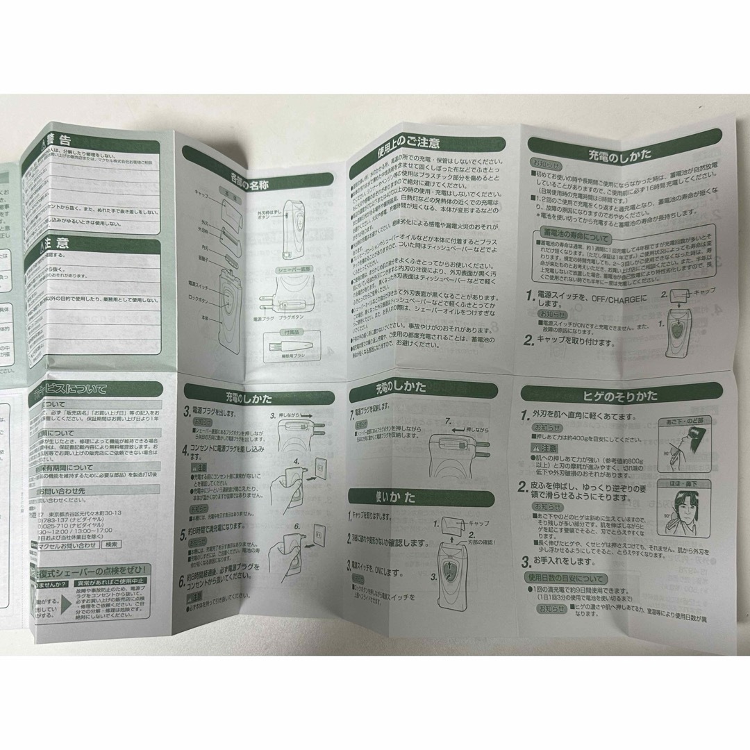 maxell(マクセル)のIZUMI(イズミ)往復式シェーバー IZF-C649-V AC100-240V スマホ/家電/カメラの美容/健康(メンズシェーバー)の商品写真