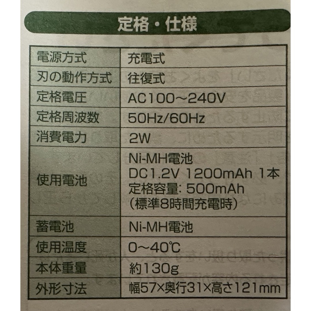 maxell(マクセル)のIZUMI(イズミ)往復式シェーバー IZF-C649-V AC100-240V スマホ/家電/カメラの美容/健康(メンズシェーバー)の商品写真