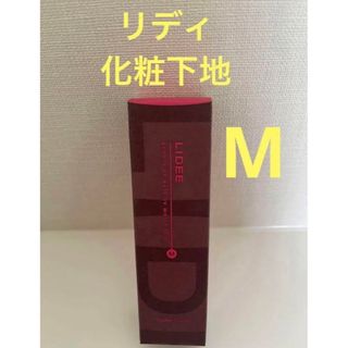 ナリスケショウヒン(ナリス化粧品)の新入荷‼️ナリス リディ　メーキャップ　ベース　UV モイストベール化粧下地(化粧下地)