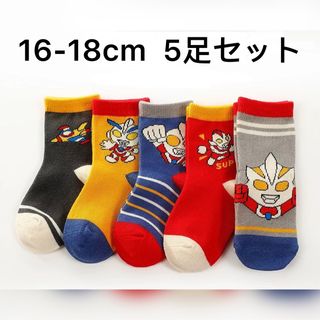 ウルトラマン　ベビー　キッズ　ソックス　子供靴下　5足セット　6-8歳(靴下/タイツ)