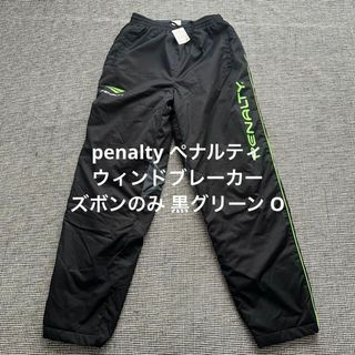 ペナルティ(PENALTY)のpenalty ペナルティ ウィンドブレーカー ズボンのみ 黒グリーン O(ウェア)