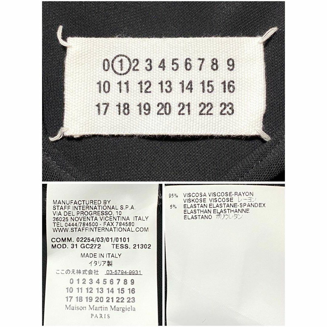 Maison Martin Margiela(マルタンマルジェラ)のMaison Margiela Ｖネック ドレープ 変形プルオーバー レディースのトップス(カットソー(長袖/七分))の商品写真