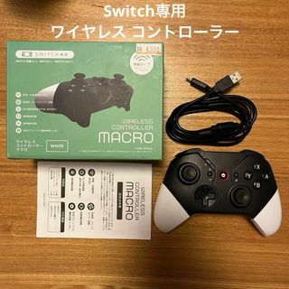 美品 Switch専用 ワイヤレス コントローラー マクロ(その他)