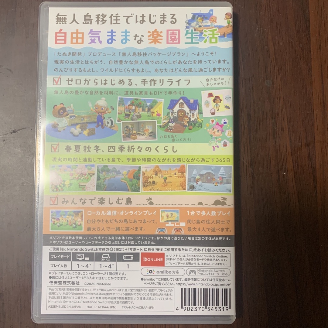 Nintendo Switch(ニンテンドースイッチ)のあつまれ どうぶつの森 エンタメ/ホビーのゲームソフト/ゲーム機本体(家庭用ゲームソフト)の商品写真