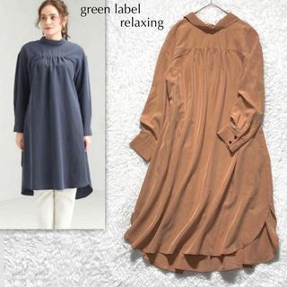 ユナイテッドアローズグリーンレーベルリラクシング(UNITED ARROWS green label relaxing)の【美品】green label relaxing とろみ シャツワンピース(ロングワンピース/マキシワンピース)