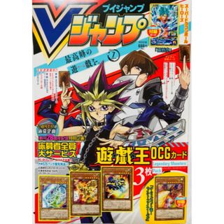 シュウエイシャ(集英社)の【未読品】Vジャンプ 2021年7月号＋コード袋（付録）(漫画雑誌)