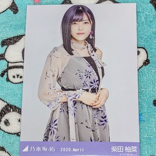 ノギザカフォーティーシックス(乃木坂46)の乃木坂46　柴田柚菜　生写真　2020 April 8thBDライブ衣装1(アイドルグッズ)