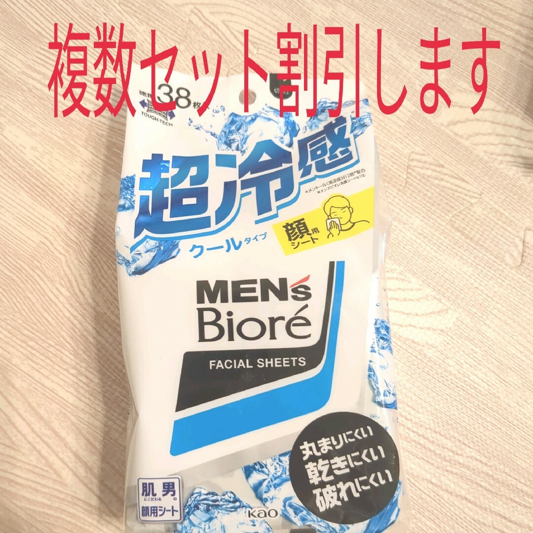 Biore(ビオレ)の花王 メンズビオレ 洗顔シート クール 卓上用 38枚入 × 4個セット コスメ/美容のボディケア(制汗/デオドラント剤)の商品写真