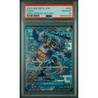 ワンピース(ONE PIECE)の【PSA10】カイドウ(パラレル) P-SR OP04-044(シングルカード)