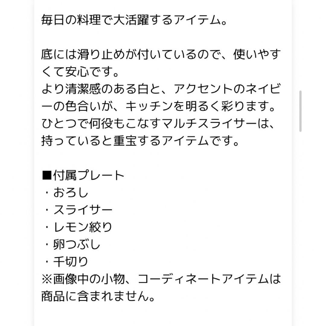 栗原はるみ(クリハラハルミ)の栗原はるみ 日本製 調理器 マルチスライサーセット インテリア/住まい/日用品のキッチン/食器(調理道具/製菓道具)の商品写真