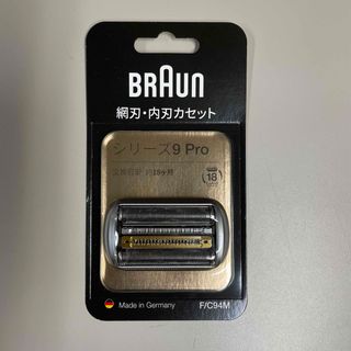 ブラウン(BRAUN)のブラウン FC94M メンズシェーバー 替刃(メンズシェーバー)