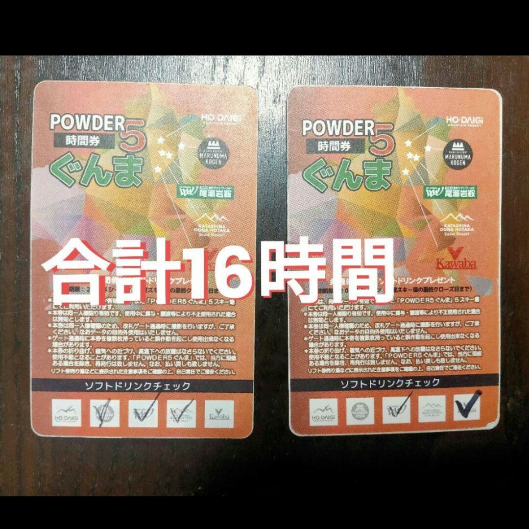 パウダー5 ほうだいぎ ぐんま 丸沼 川場 オグナホタカ 尾瀬 呼び出す パウダー5 ほうだいぎ ぐんま 丸沼 川場 オグナホタカ 尾瀬 呼び出す