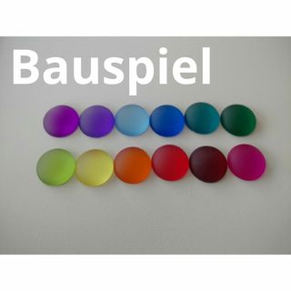 Bauspiel バウシュピール　フロストスパークリングストーン　１２個セット(知育玩具)