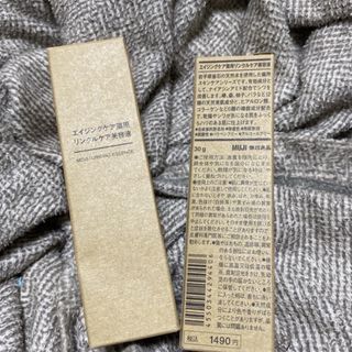 ムジルシリョウヒン(MUJI (無印良品))の【新品未使用 未開封】無印 エイジングケア薬用 リンクルケア美容液 2本(美容液)