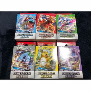 ポケカ　GX スタートデッキ　セット(Box/デッキ/パック)