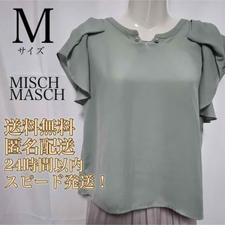 ミッシュマッシュ(MISCH MASCH)の【送料無料！匿名配送！】MISCH MASCH★フレアリブ半袖ブラウス(シャツ/ブラウス(半袖/袖なし))