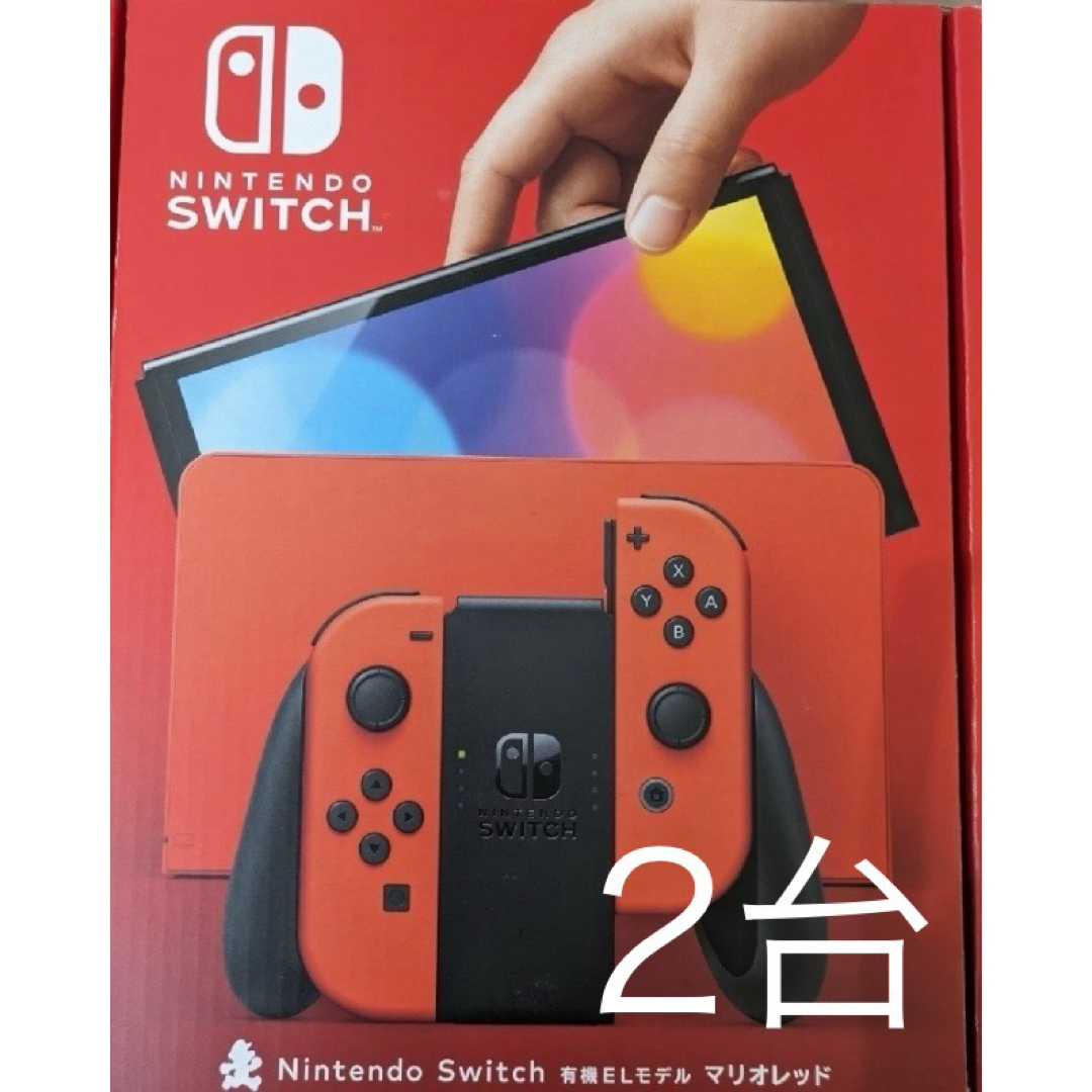 Nintendo Switch(ニンテンドースイッチ)の新品 Nintendo Switch 有機ELモデル マリオレッド 2台セット エンタメ/ホビーのゲームソフト/ゲーム機本体(家庭用ゲーム機本体)の商品写真