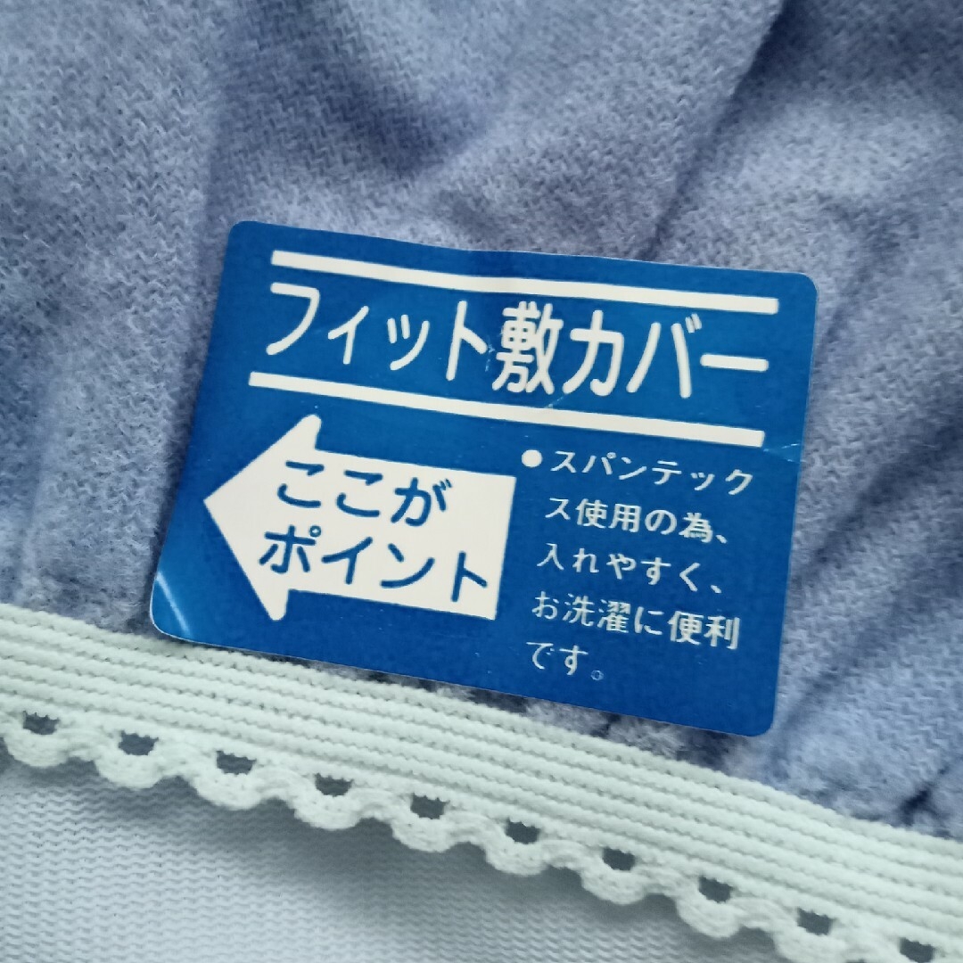 未使用 フィット敷カバー シーツ シングルサイズ ブルー インテリア/住まい/日用品の寝具(シーツ/カバー)の商品写真