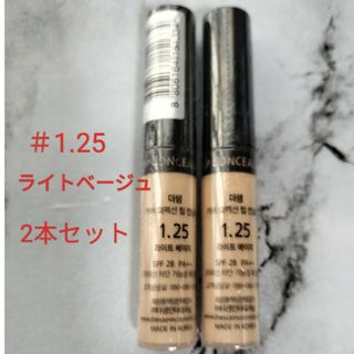 ザセム(the saem)のザセム チップコンシーラー＃1.25ライトベージュ×２本セット(コンシーラー)