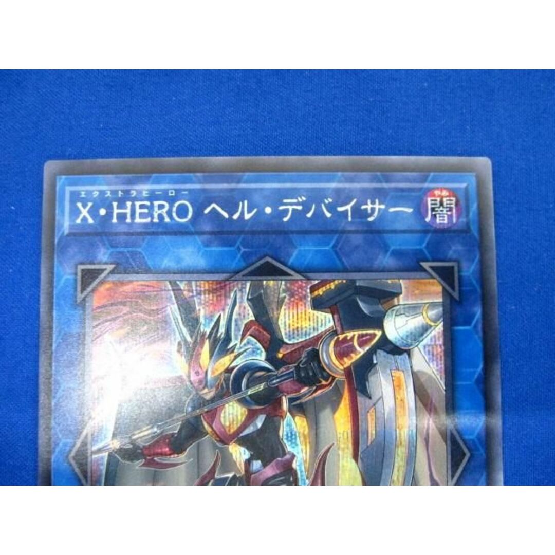 トレカ 遊戯王 LVP3-JP031 Ｘ・ＨＥＲＯ ヘル・デバイサー