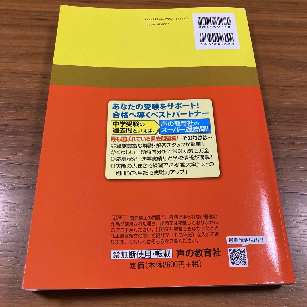 中央大学附属中学校（２回分収録） エンタメ/ホビーの本(語学/参考書)の商品写真