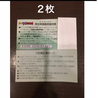 4枚◆東急109シネマズ 映画鑑賞優待券◆1,000円で鑑賞可能