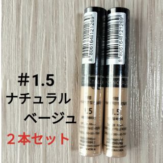 ザセム(the saem)のザセム チップコンシーラー＃1.5ナチュラルベージュ×2本セット(コンシーラー)