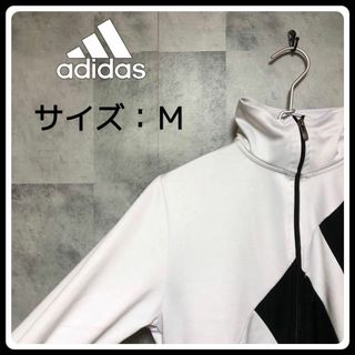 アディダス(adidas)のUS/EU輸入海外古着　adidas  ビッグロゴジャージ　M  ホワイト(ジャージ)