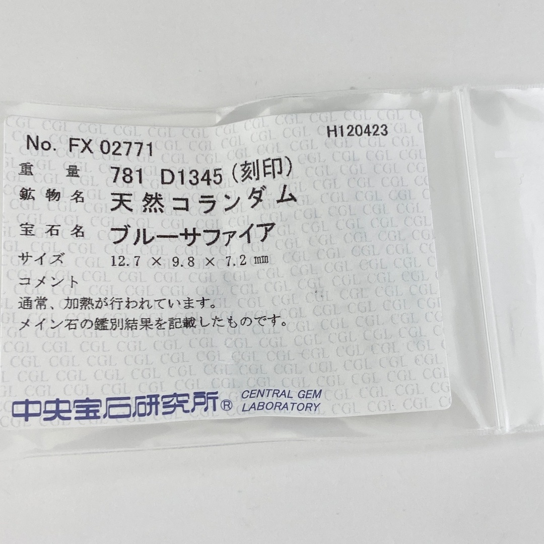 サファイア デザインリング 16号 K18 【中古】 レディースのアクセサリー(リング(指輪))の商品写真