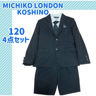 MICHIKO LONDON - ✴︎MICHIKO LONDON KOSHINO✴︎フォーマルスーツ　120