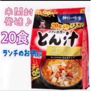 コストコ(コストコ)のコストコ★神州一味噌★とん汁★20食★未開封(インスタント食品)