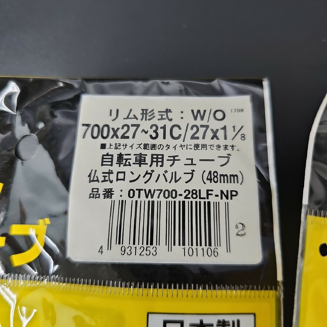 Panaracer(パナレーサー)の２個 700×27-31C 仏式 48mm 自転車 チューブ 27x1-1/8 スポーツ/アウトドアの自転車(パーツ)の商品写真
