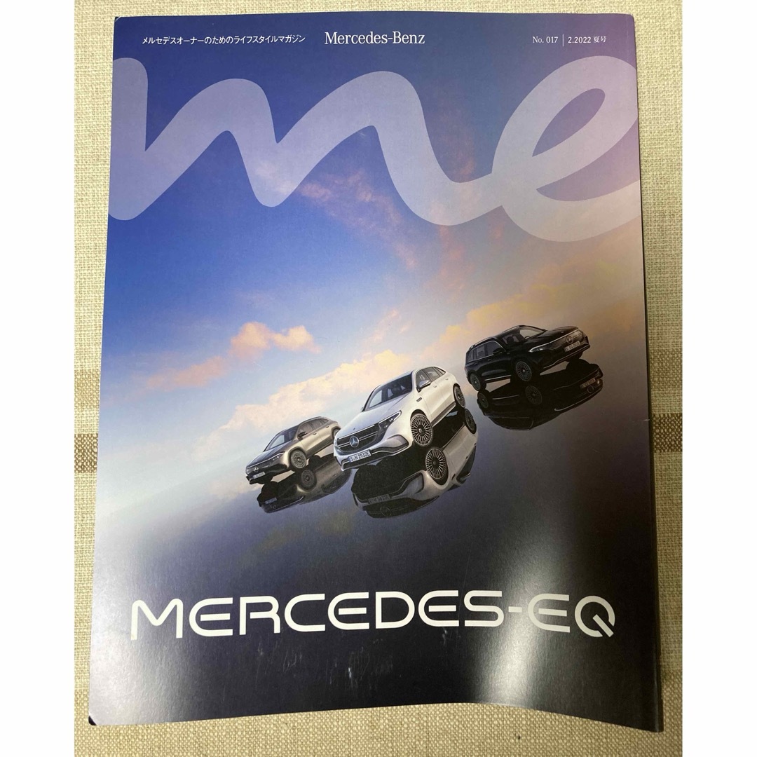 Mercedes-Benz(メルセデスベンツ)のmercedes me 2022年夏号　メルセデスベンツ会員誌　No.017 エンタメ/ホビーの雑誌(車/バイク)の商品写真