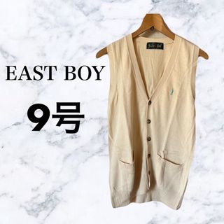 EASTBOY - イーストボーイ EASTBOY 学生 ベスト 9号 ベージュ