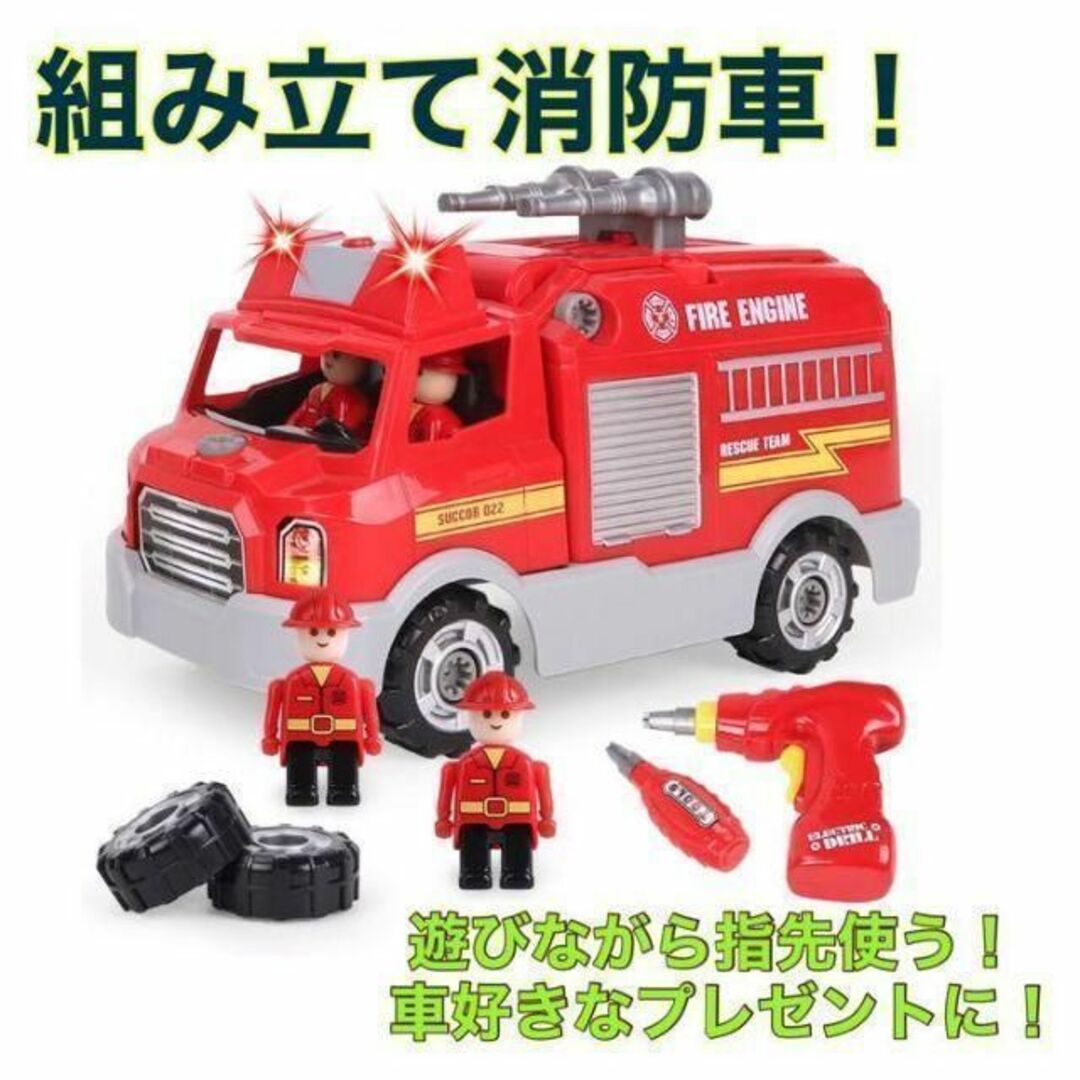 知育玩具❤️ ネジおもちゃ 消防車  おもちゃ 指先遊び 新品 プレゼント キッズ/ベビー/マタニティのおもちゃ(知育玩具)の商品写真