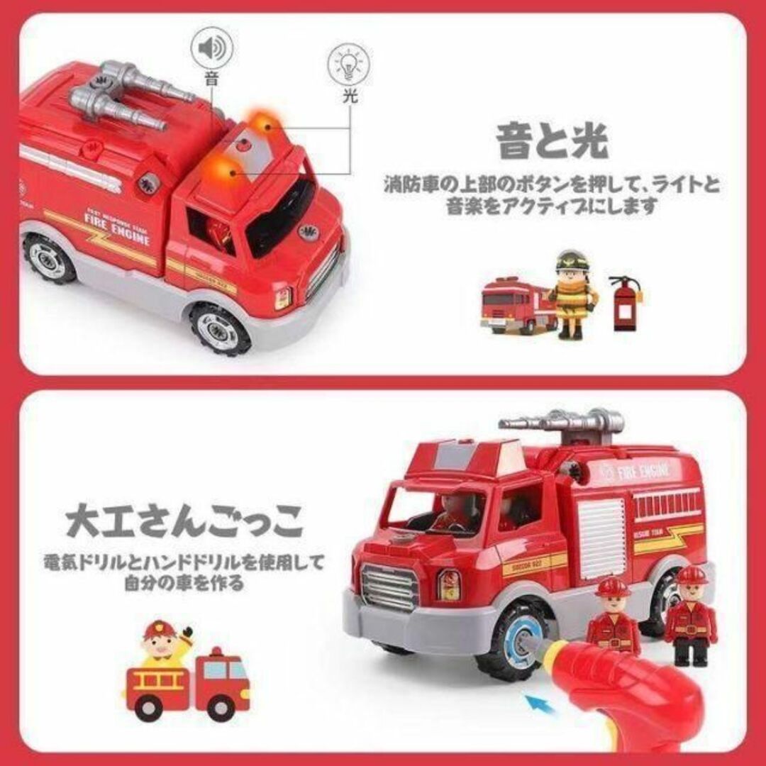 知育玩具❤️ ネジおもちゃ 消防車  おもちゃ 指先遊び 新品 プレゼント キッズ/ベビー/マタニティのおもちゃ(知育玩具)の商品写真