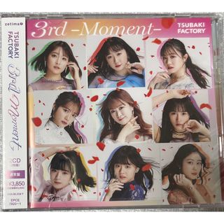 ハロープロジェクト(HELLO！PROJECT)の3rd　-Moment- 通常盤　つばきファクトリー(ポップス/ロック(邦楽))