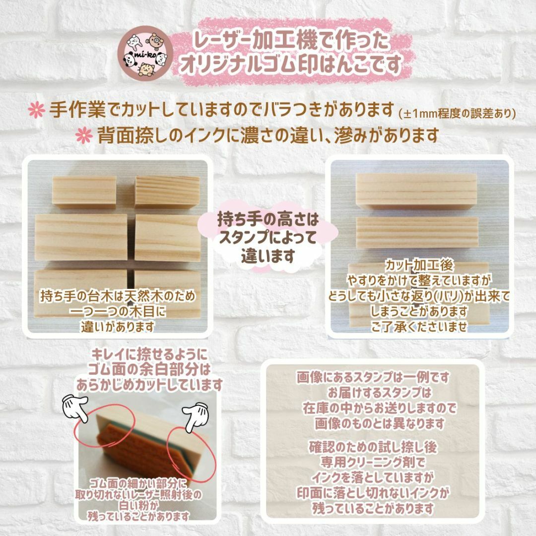 No.42　手書き　メッセージ　オールスターズ　スタンプ　ゴム印　はんこ ハンドメイドの文具/ステーショナリー(はんこ)の商品写真