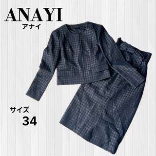 ANAYI - アナイ スーツ フォーマル セレモニー 卒業式 入学式 36/Sの