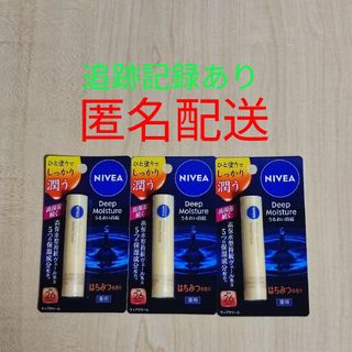 ニベア(ニベア)のニベア 薬用リップクリーム ディープモイスチャー はちみつの香り 3本セット(リップケア/リップクリーム)