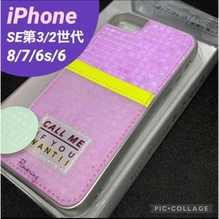 パープル　紫　オシャレ系　iPhoneケース　スマホケース　ポケット付き　ラメ(iPhoneケース)