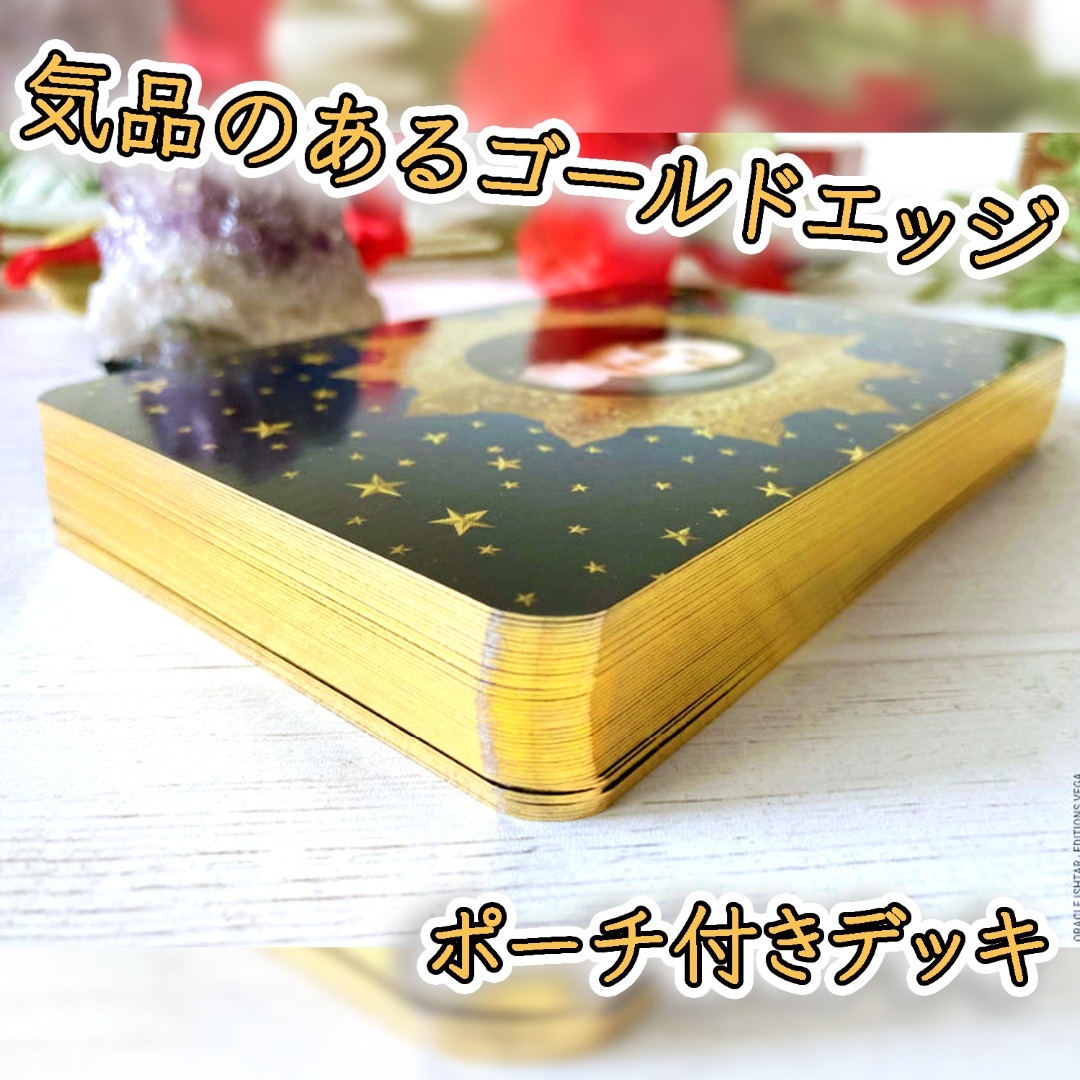 ✨ポーチ付き金縁✨幻想的で夢のワンシーンのようなオラクルカード・タロットカード エンタメ/ホビーのエンタメ その他(その他)の商品写真