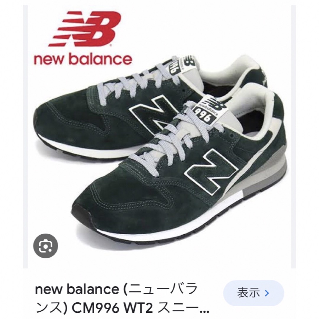 996（New Balance）(キュウキュウロク)のニューバランス996 レア メンズの靴/シューズ(スニーカー)の商品写真