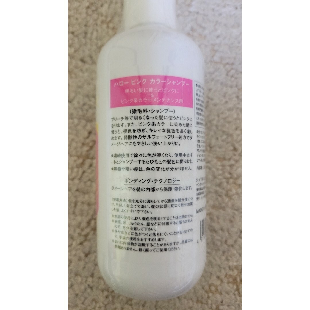 Schwarzkopf PROFESSIONAL(シュワルツコフプロフェッショナル)の新品未使用5本セット　ハローピンク2本　ハローパープル1本　グッバイイエロー2本 コスメ/美容のヘアケア/スタイリング(シャンプー)の商品写真