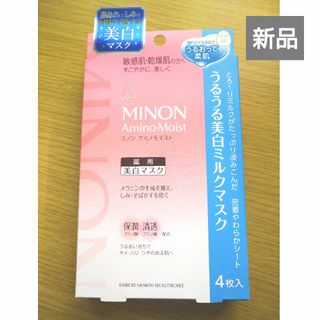 ミノン(MINON)の新品・MINON ミノン アミノモイスト うるうる美白ミルクマスク 4枚入 1箱(パック/フェイスマスク)